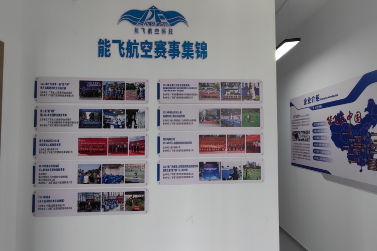 能飞无人机学院长沙校区