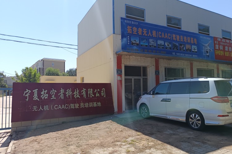 宁夏拓空者无人机环境图