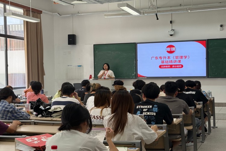 广东库课专升本