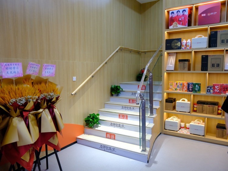 高途成都学校教学区