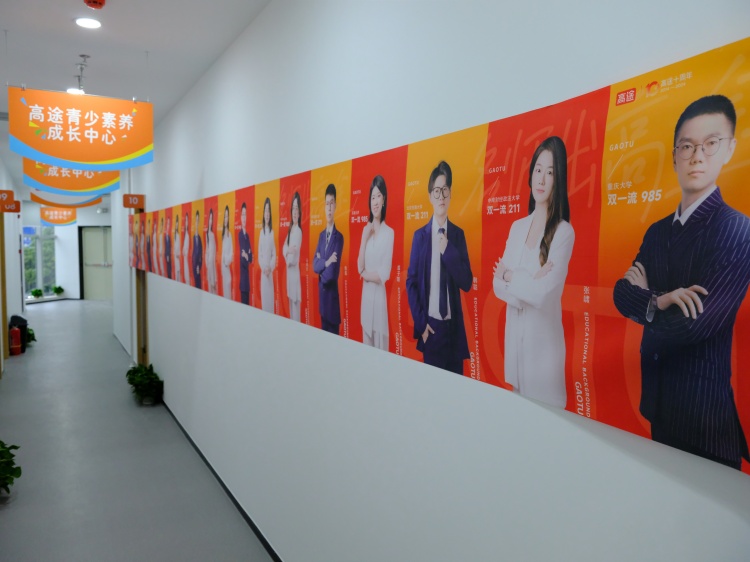 高途成都学校教学区