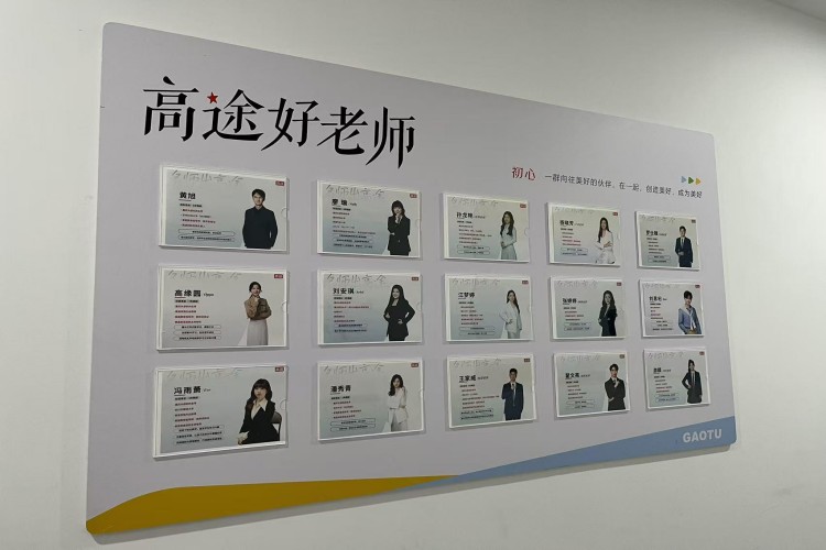 高途教育校区环境图