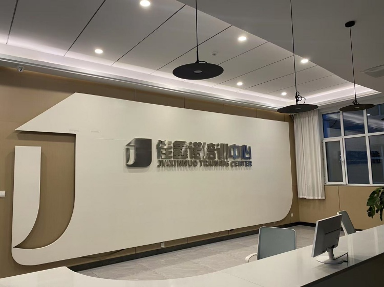 河北佳鑫诺专升本