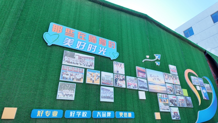 山师育才学校留言墙