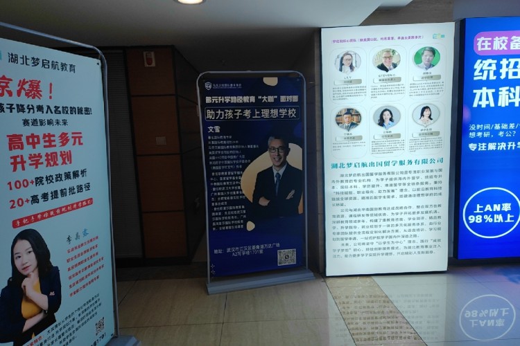 湖北梦启航教育