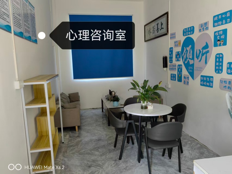 广东明德青少年教育心理咨询室