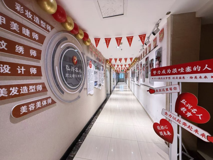 银川弘兴名人化妆学校
