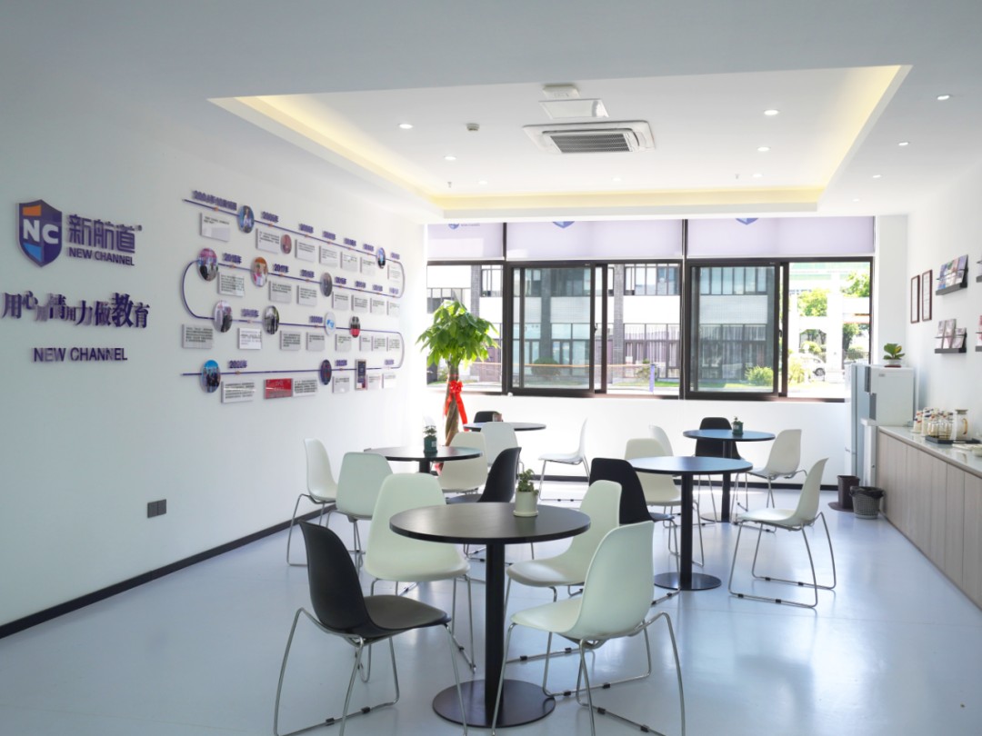 新航道西安学校