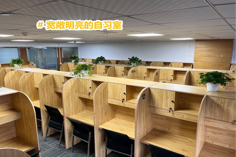 成都网易有道考研自习室