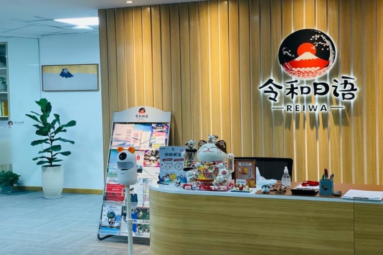 南京令和日语校区环境图片