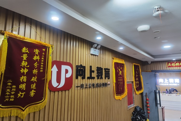 贵州向上教育校区环境