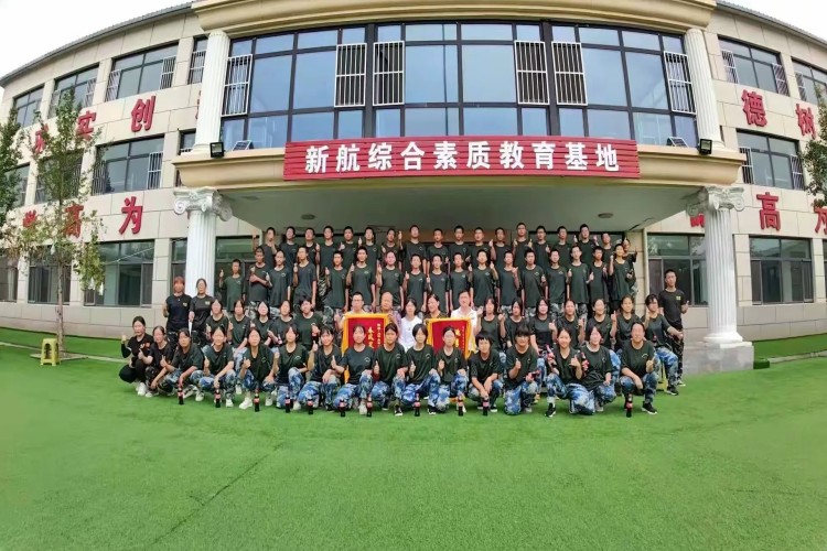 河北新航青少年综合素质教育基地