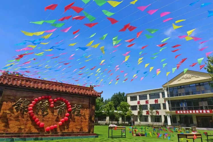 河北新航青少年综合素质教育基地