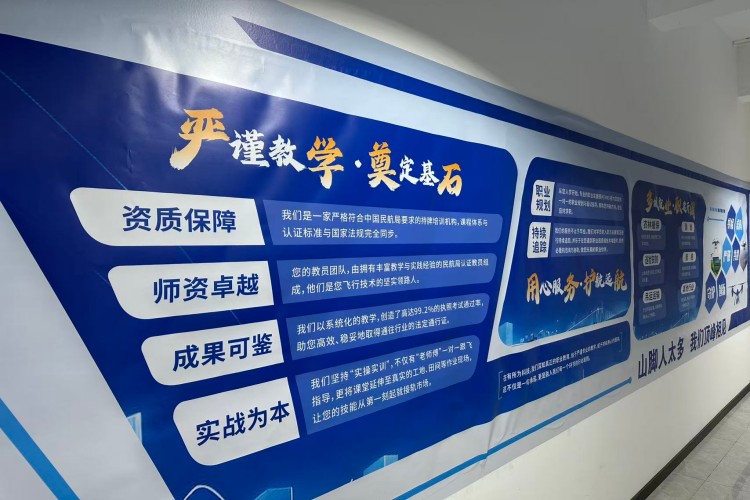 成都有所为无人机环境图