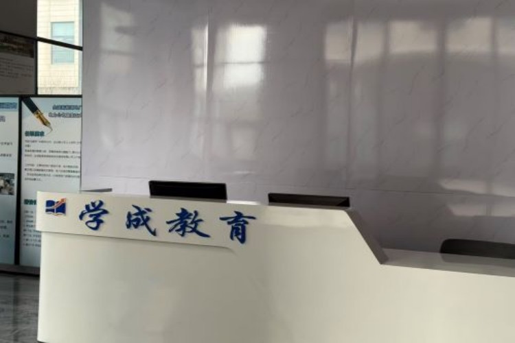 河南学成教育校区环境图