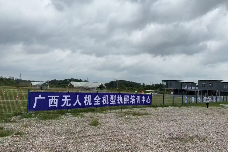 广西美晋博航无人机培训基地