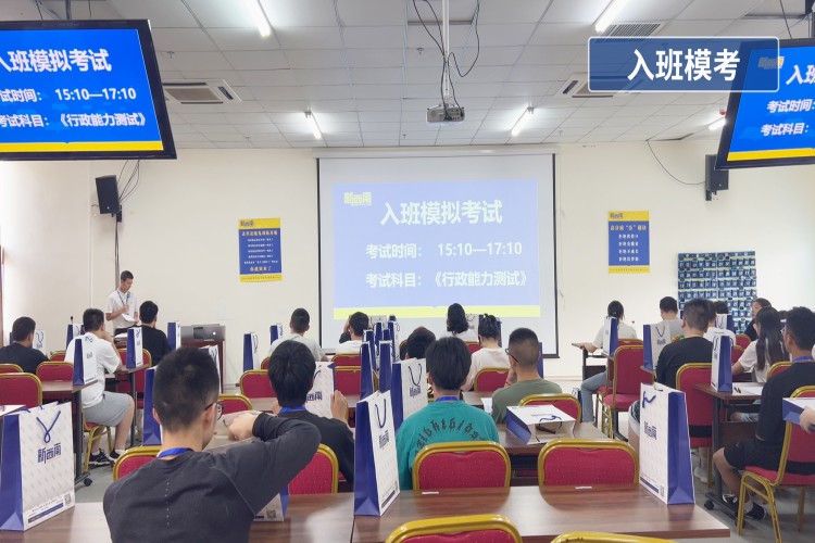 贵州新西南公考