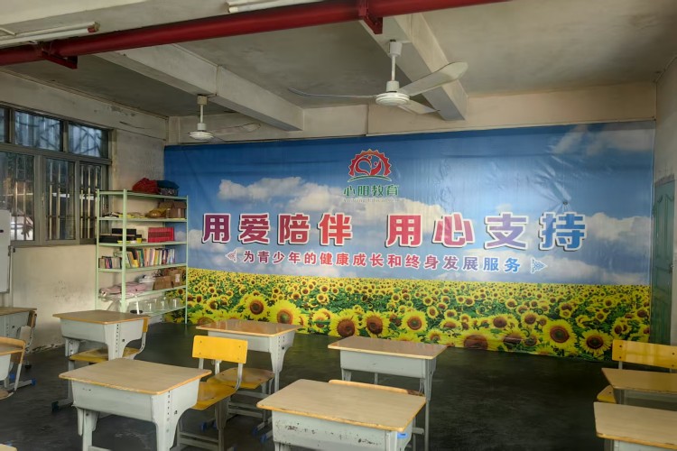 汕头市心阳教育