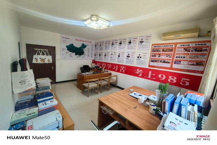 天津启航考研校区环境图