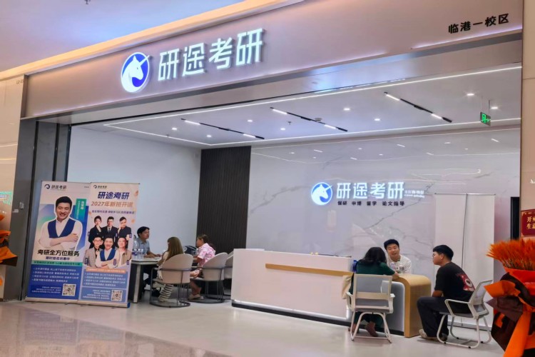 上海研途考研小区环境图