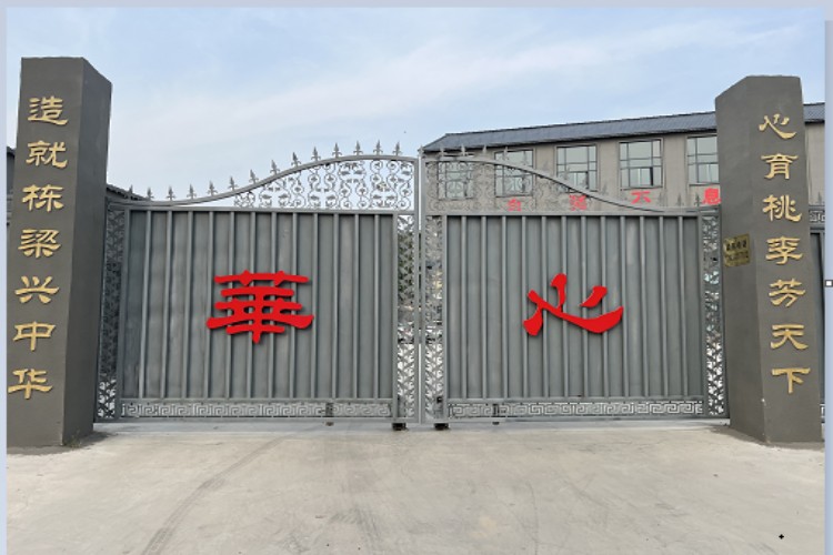 河南华心教育校区环境图