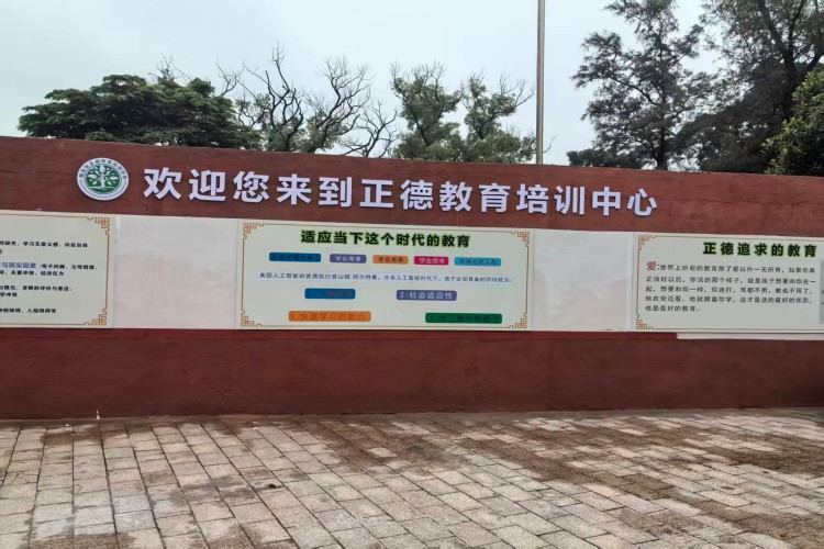 广东正德教育培训中心校区环境图片