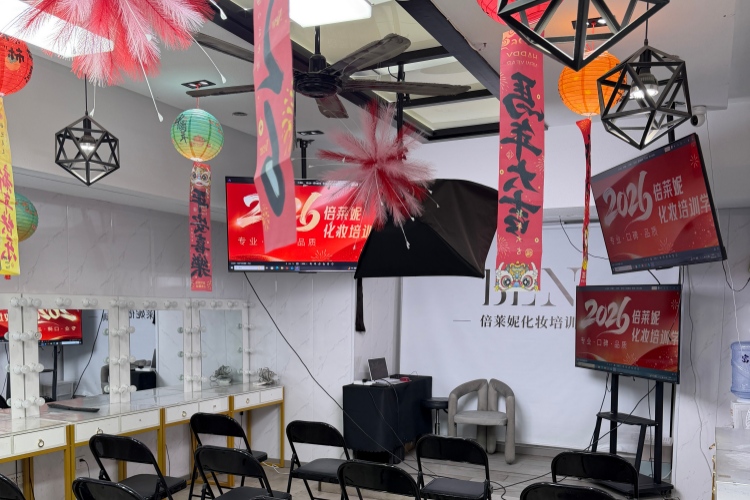 宁夏倍莱妮化妆培训学校校区环境图片