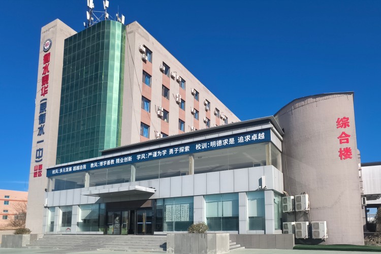 衡水泰华山西分校