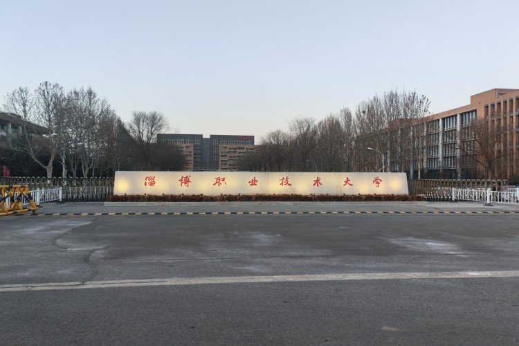 焜曦教育淄博校区