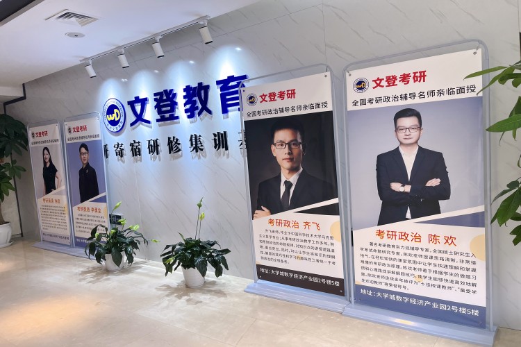 贵阳文登考研环境图