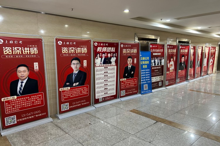 内蒙古上政公考环境图