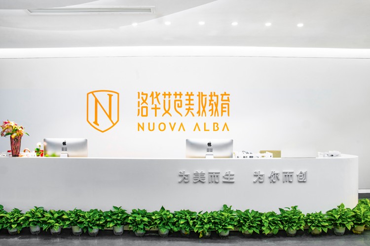 湖南洛华艾芭美妆教育学校