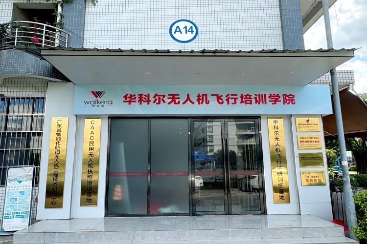 广州华科尔无人机校园环境图片