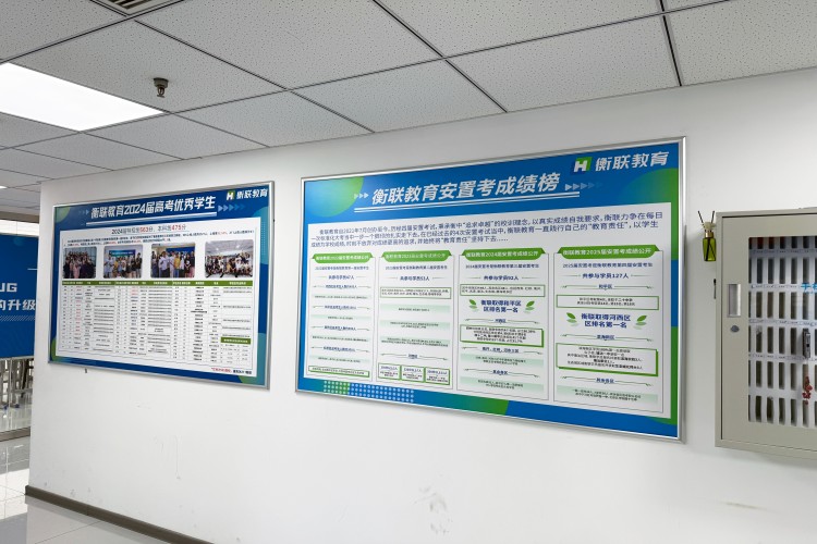 天津衡联教育环境图