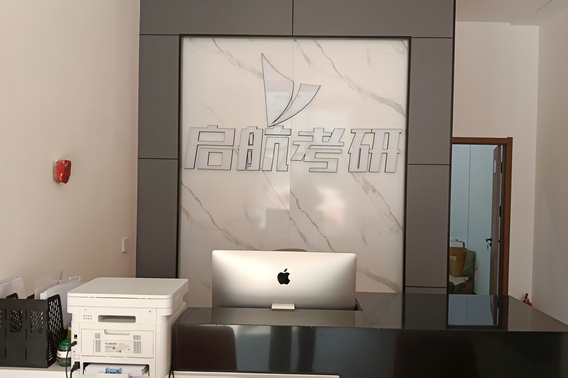 哈尔滨启航考研