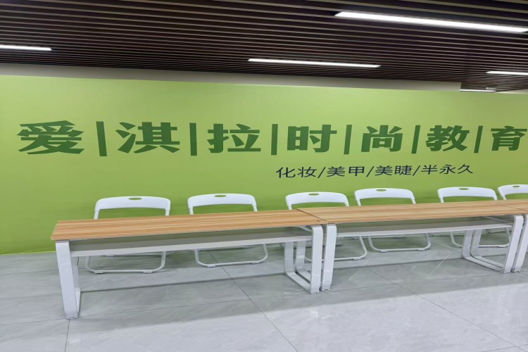 扬州爱淇拉美业环境图