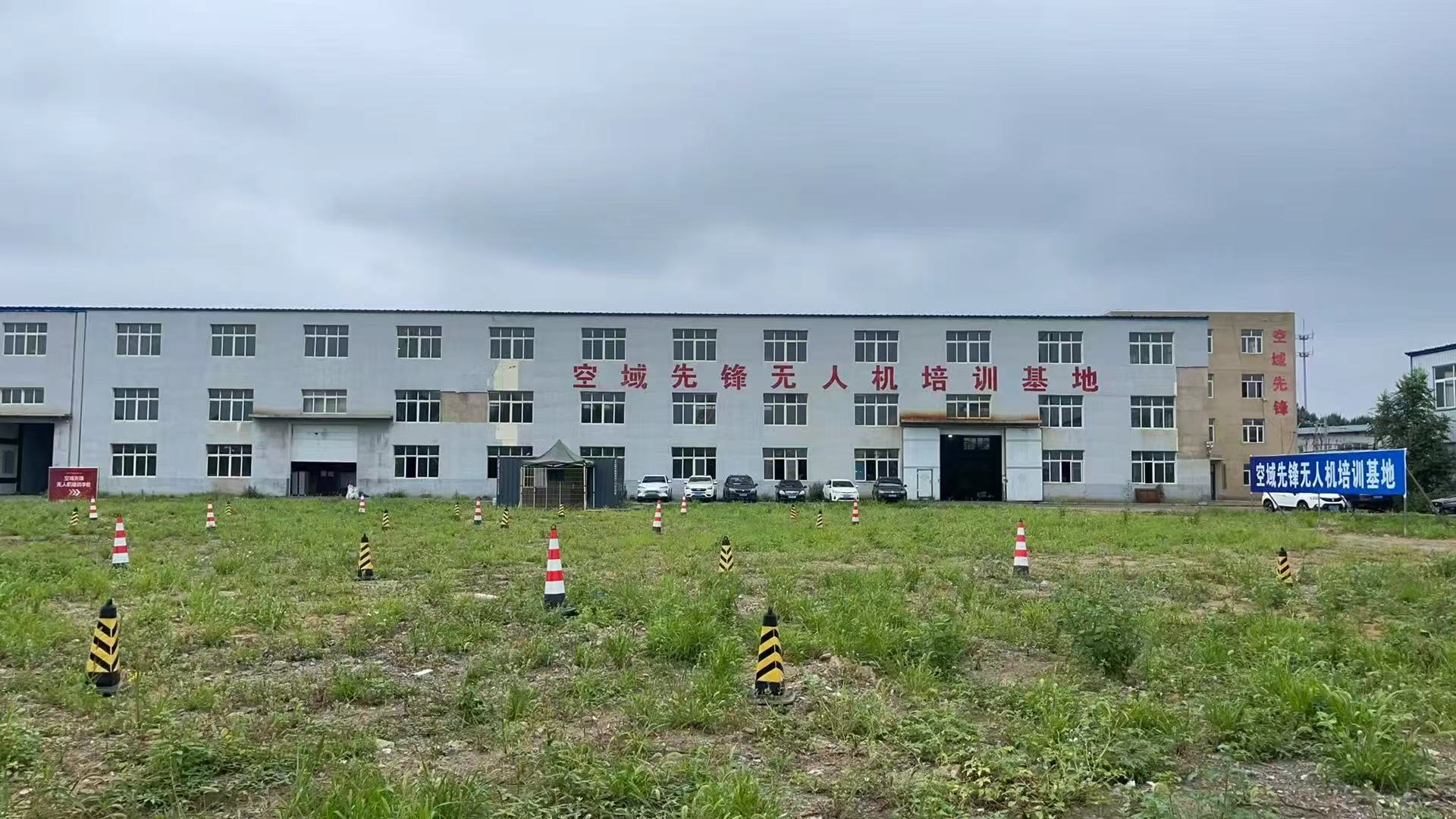 沈阳空域先锋无人机校区环境