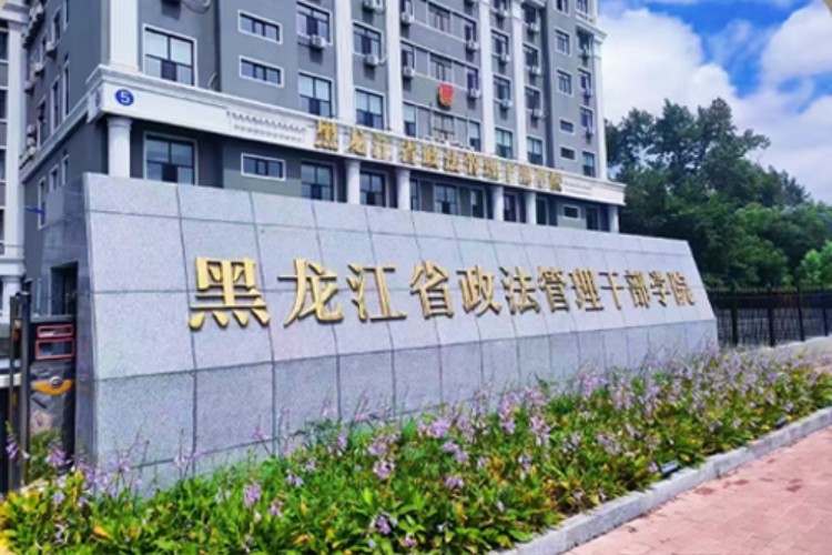哈尔滨润雨泽川公考学校环境