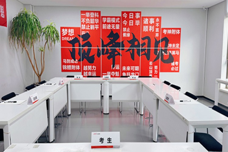 北京中公教育环境图