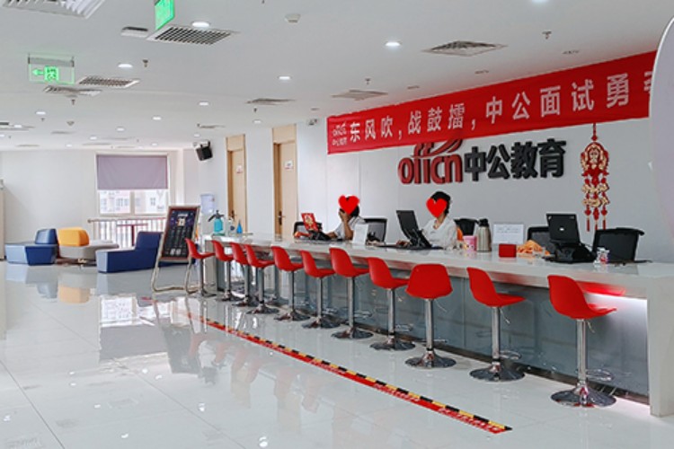 北京中公教育环境图
