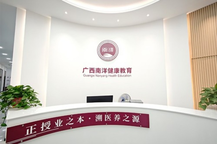 广西南洋健康教育