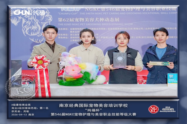 经典国际宠物美容培训学校（江北校区）