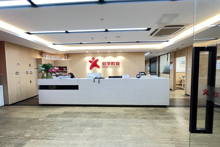 上海致学教育