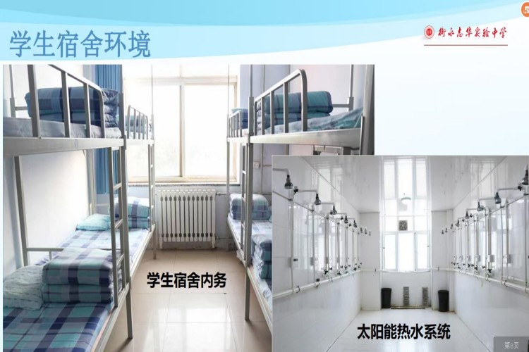 衡水志华实验中学学校环境