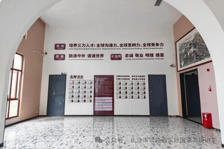 长沙领路湘军外国语高级中学学校环境