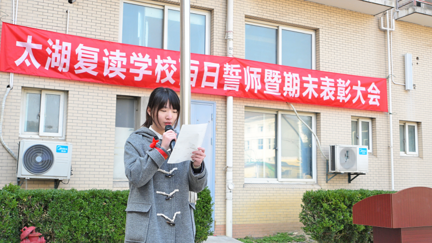 无锡太湖复读学校