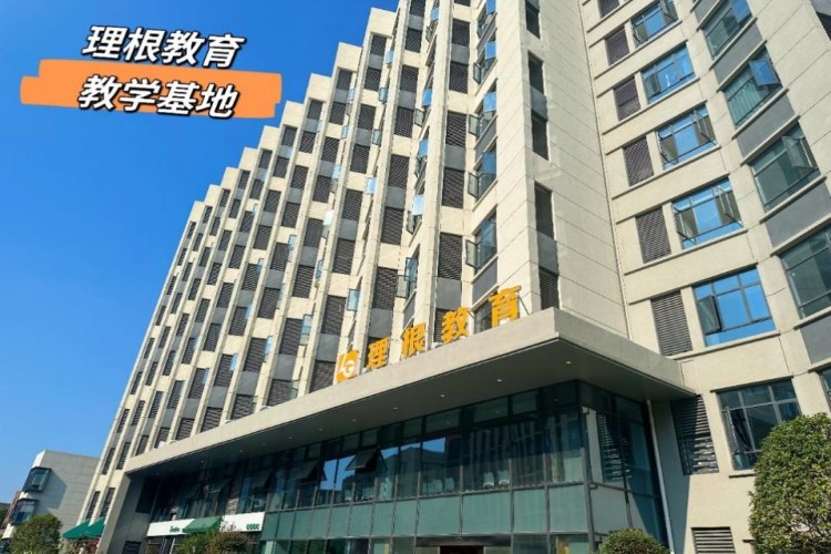 武汉理根公考环境图