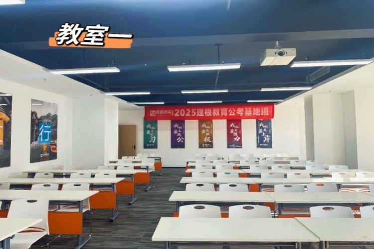 武汉理根公考环境图