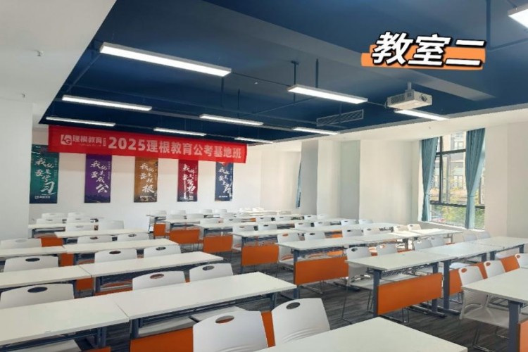 武汉理根公考环境图