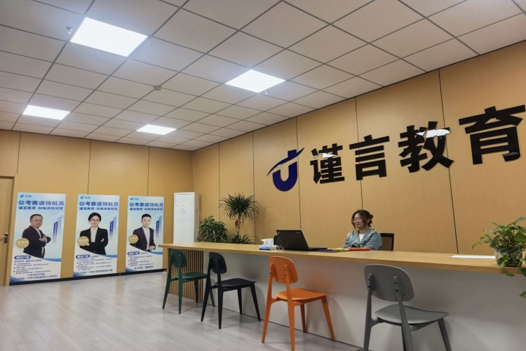 山西谨言公考校区环境